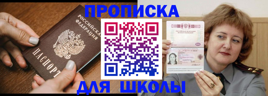 временная регистрация надежно в Назарово