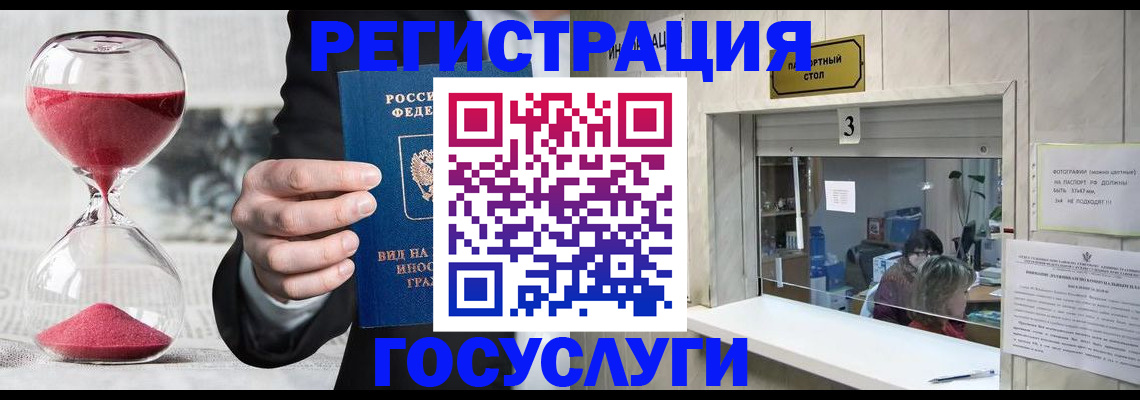 временная регистрация купить в Назарово