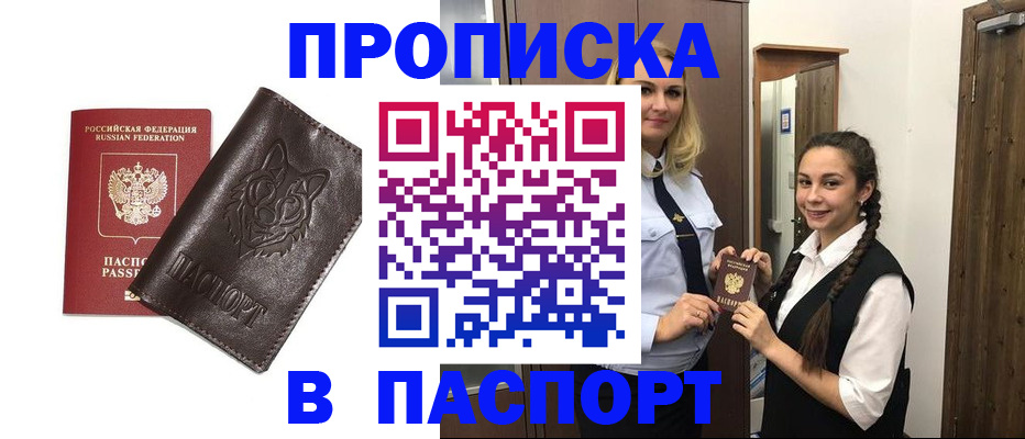 пропишу в квартире в Назарово