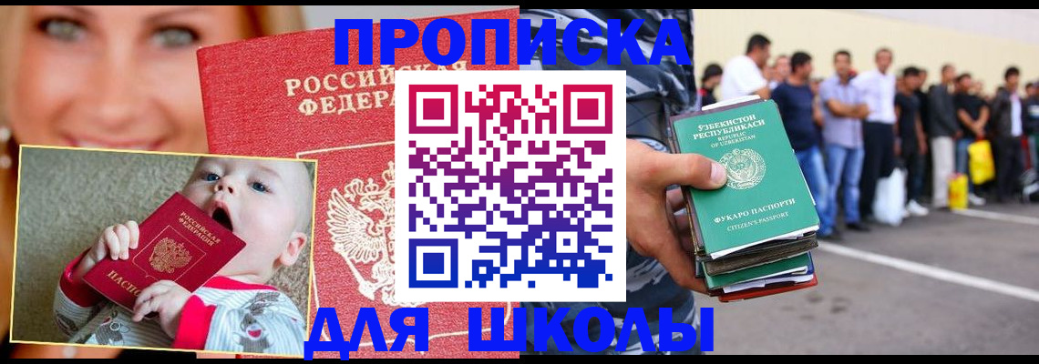временная регистрация госуслуги в Назарово